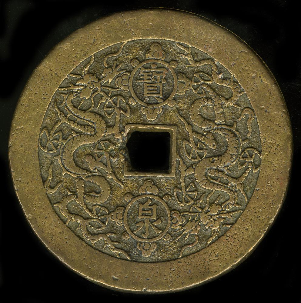 图片[3]-coin; charm BM-Heath.273.a-China Archive